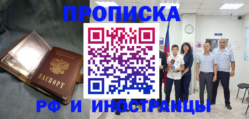 прописка регистрация в Кудымкаре