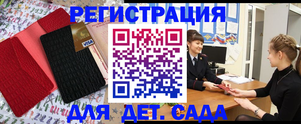 временная регистрация надежно в Кудымкаре