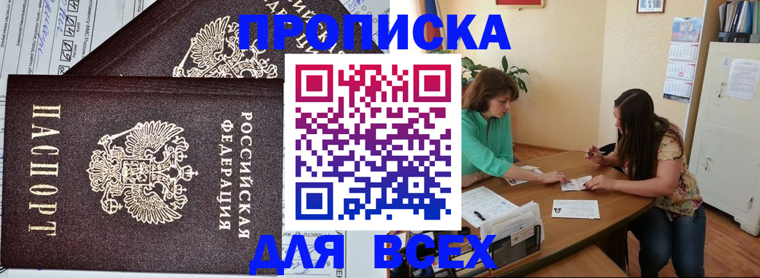 прописка для военкомата в Кудымкаре